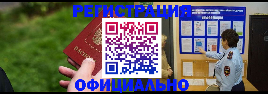 прописка для школы в Комсомольске-на-Амуре