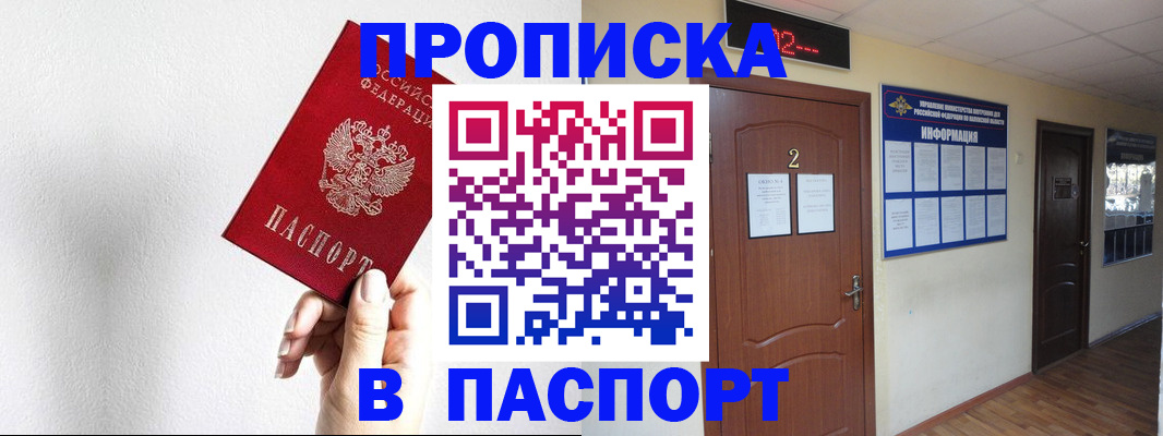 временная регистрация собственник в Комсомольске-на-Амуре