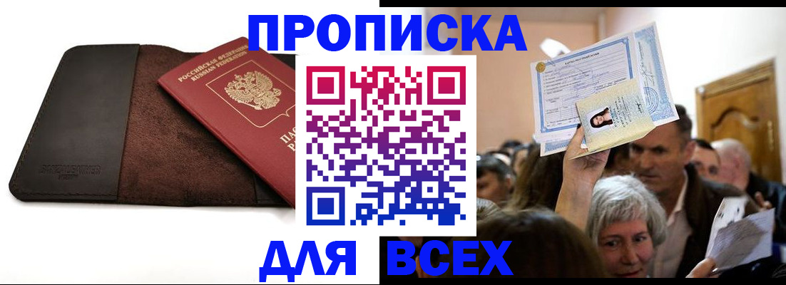 временная регистрация для школы в Комсомольске-на-Амуре