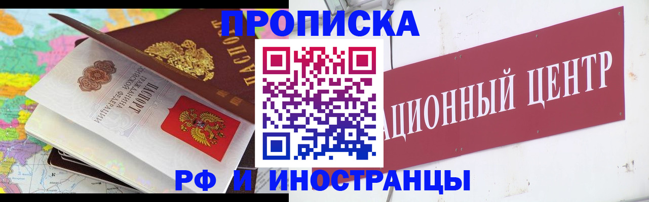 прописка для кредита в Комсомольске-на-Амуре